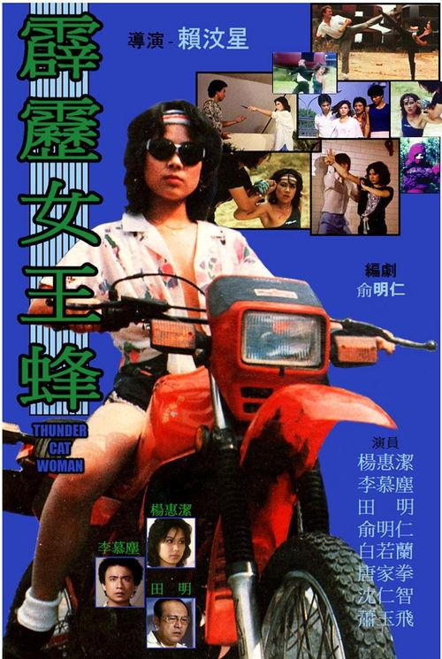 霹雳女王蜂,神秘生物的传奇与揭秘