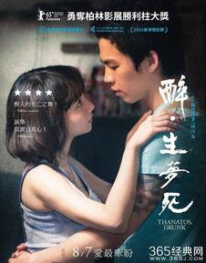 醉·生梦死,探寻人生迷离境界的诗意旅程