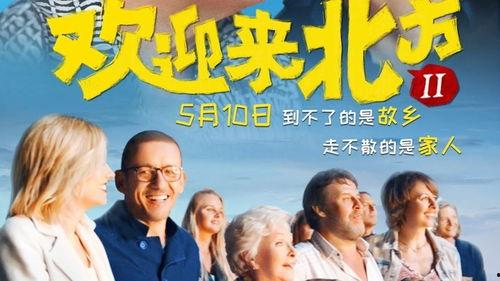 欢迎来北方,共赴冰雪盛宴——欢迎来北方！