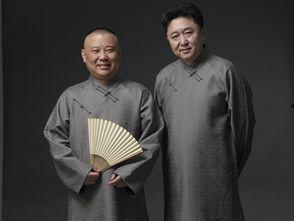 我有罪过 郭德纲 于谦,郭德纲与于谦的相声人生感悟